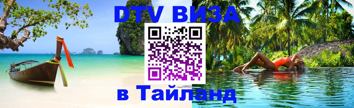 Сколько стоит DTV виза — актуальные цены, оформление даже без документов - 